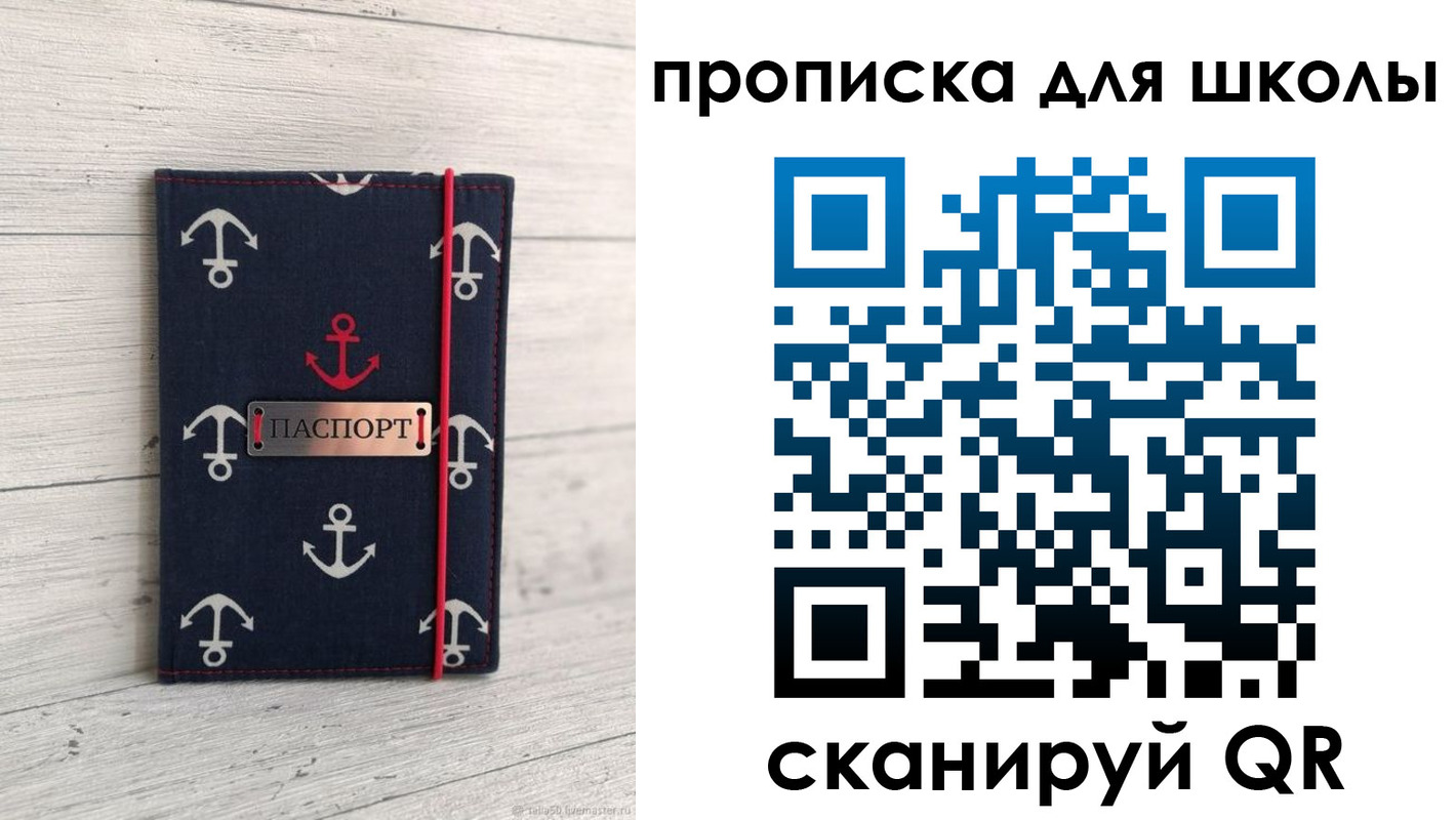 прописка в квартире в Шадринске