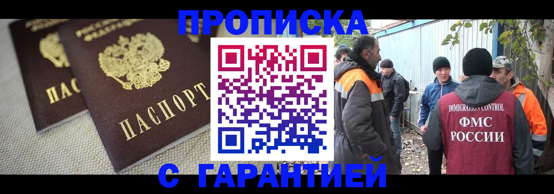 миграционный учет в Шадринске