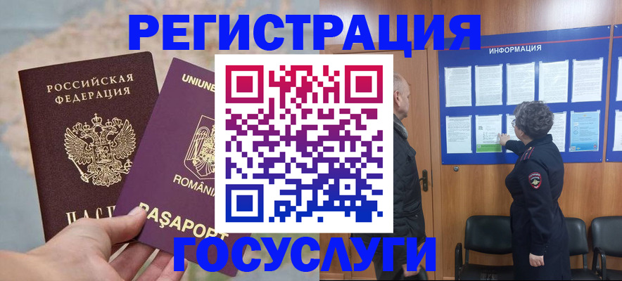 временная регистрация надежно в Шадринске