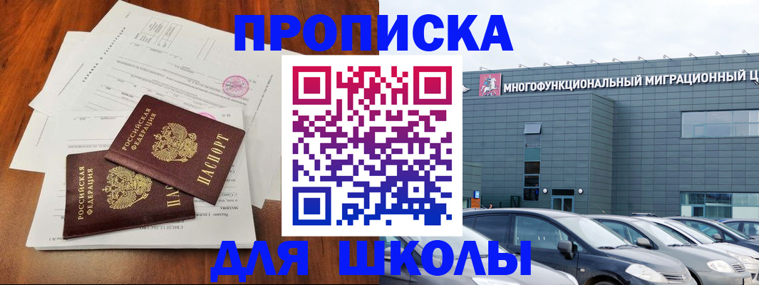 временная регистрация надежно в Шадринске